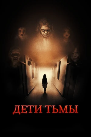 Родство в hd качестве