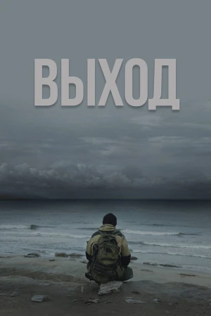 Выход в hd качестве