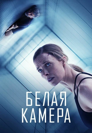 Белая камера в hd качестве