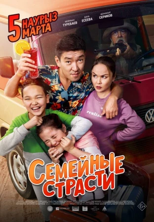 Семейные страсти в hd качестве