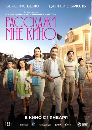 Рассказчица фильмов в hd качестве