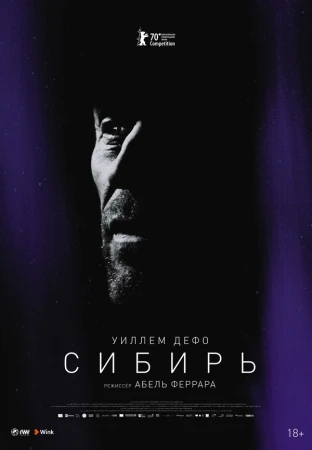 Сибирь в hd качестве