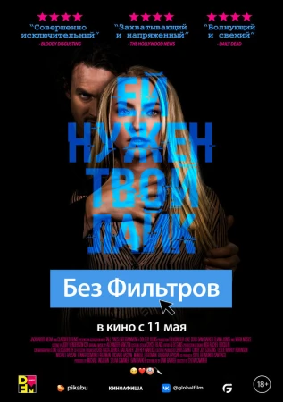 Без фильтров в hd качестве