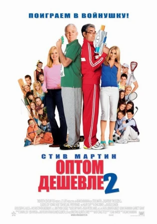 Оптом дешевле 2 в hd качестве