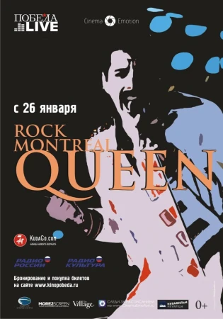 Queen Rock In Montreal в hd качестве