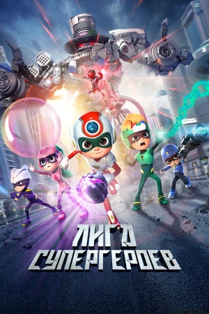 Счастливые герои 3 в hd качестве