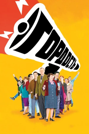 Гордость в hd качестве
