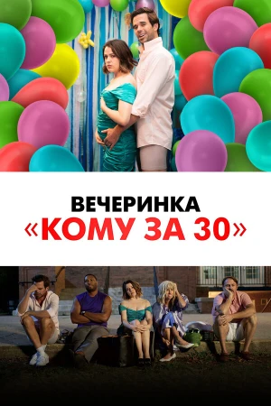 Былые деньки в hd качестве