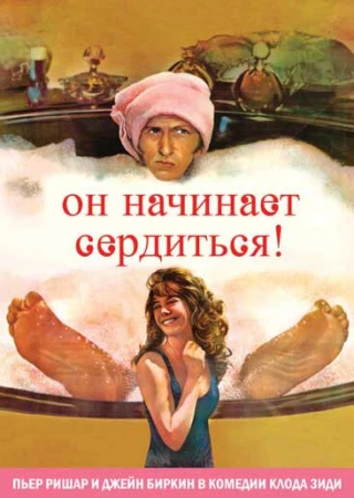 Он начинает сердиться, или Горчица бьет в нос в hd качестве