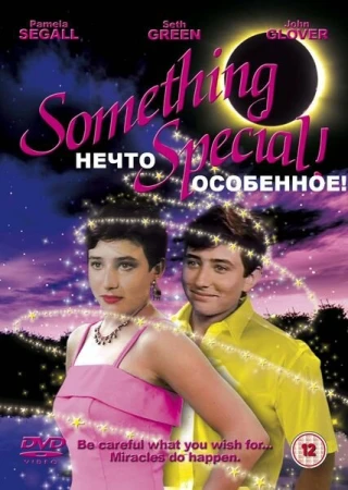 Нечто особенное в hd качестве