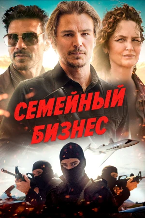 Ида Ред в hd качестве