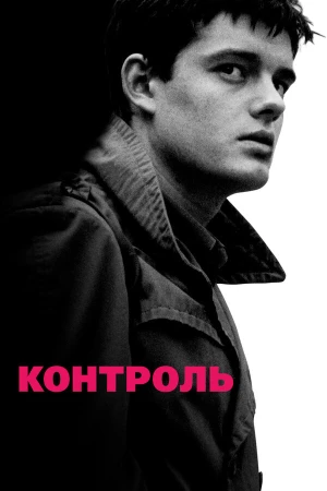 Контроль в hd качестве