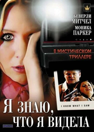 Я знаю, что я видела в hd качестве