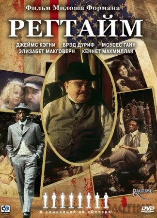 Регтайм в hd качестве