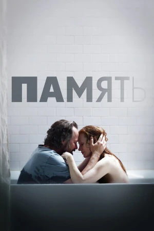 Память в hd качестве