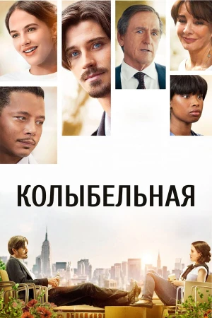 Колыбельная в hd качестве