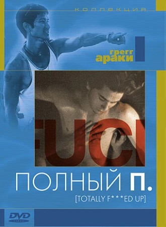 Полный П в hd качестве