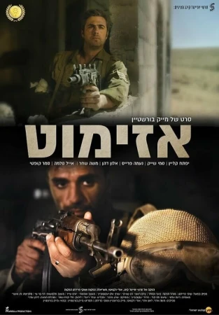 Азимут в hd качестве