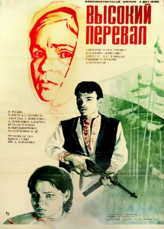 Высокий перевал в hd качестве