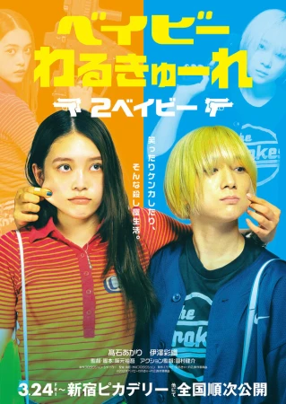 Детки-убийцы 2 в hd качестве
