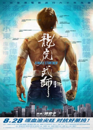 Кунг-фу-каскадёры в hd качестве