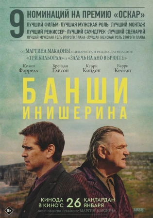 Банши Инишира в hd качестве