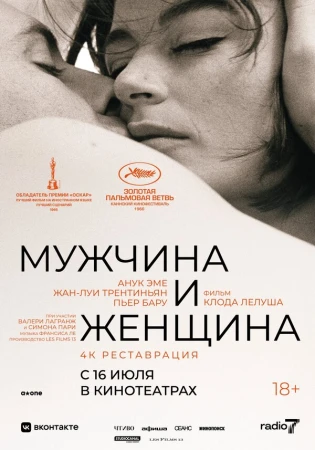 Мужчина и женщина в hd качестве