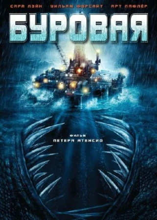 Буровая в hd качестве