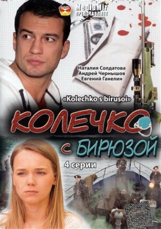 Колечко с бирюзой в hd качестве