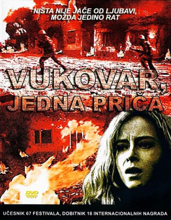 Вуковар в hd качестве