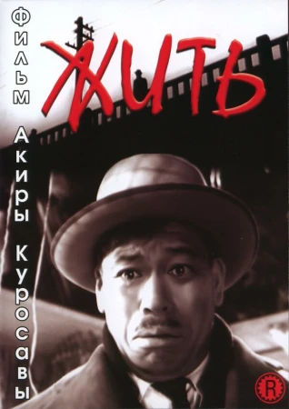 Жить в hd качестве