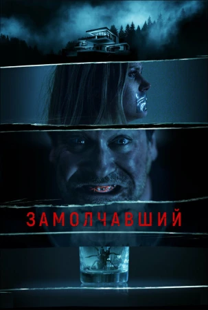 Заткнутый в hd качестве