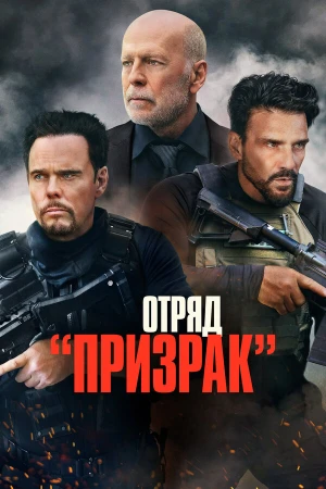 Время умирать в hd качестве