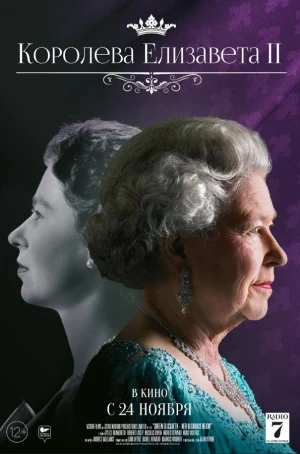 Королева Елизавета II в hd качестве