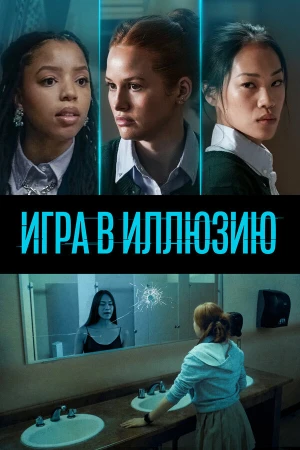 Джейн в hd качестве