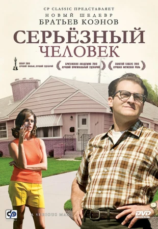 Серьёзный человек в hd качестве