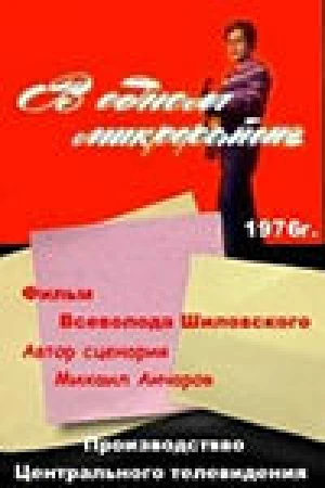 В одном микрорайоне в hd качестве