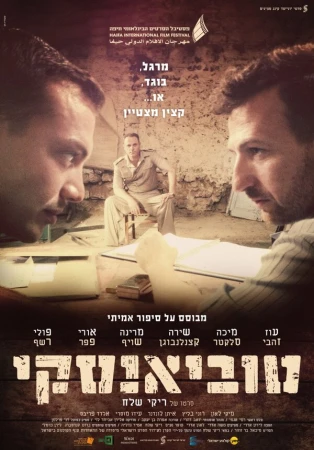 Тувианский в hd качестве