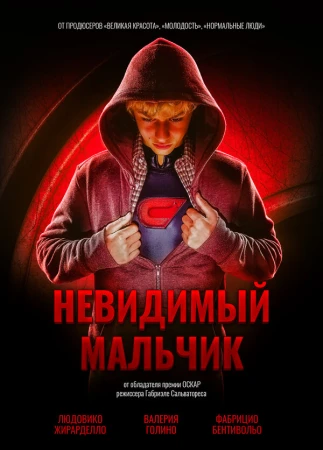 Невидимый мальчик в hd качестве