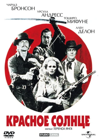 Красное солнце в hd качестве
