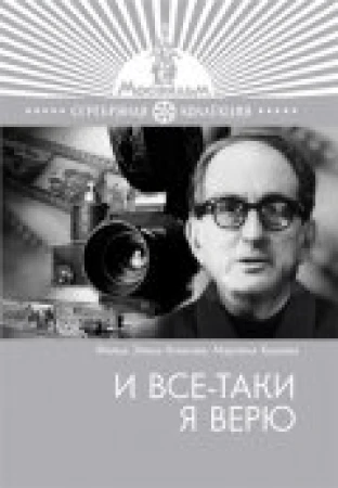 И все-таки я верю в hd качестве