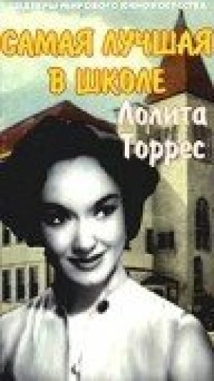 Самая лучшая в школе в hd качестве