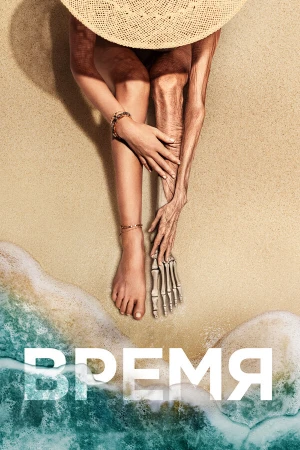 Время в hd качестве