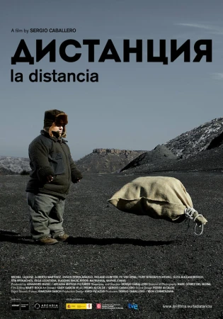 Дистанция в hd качестве