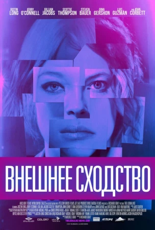 Внешнее сходство в hd качестве