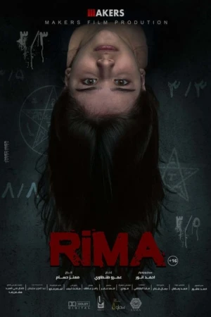 Рима в hd качестве