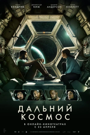 Дальний космос в hd качестве