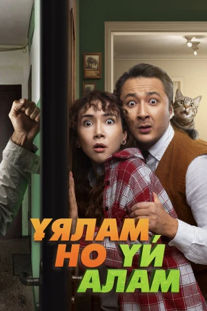 Свое гнездо, любой ценой в hd качестве