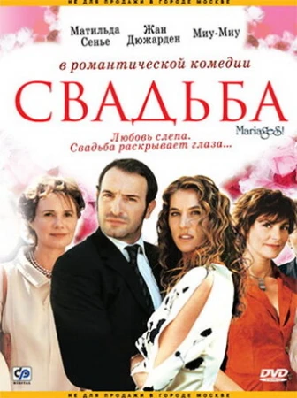 Свадьба в hd качестве
