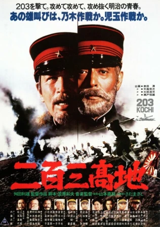 Высота 203 в hd качестве